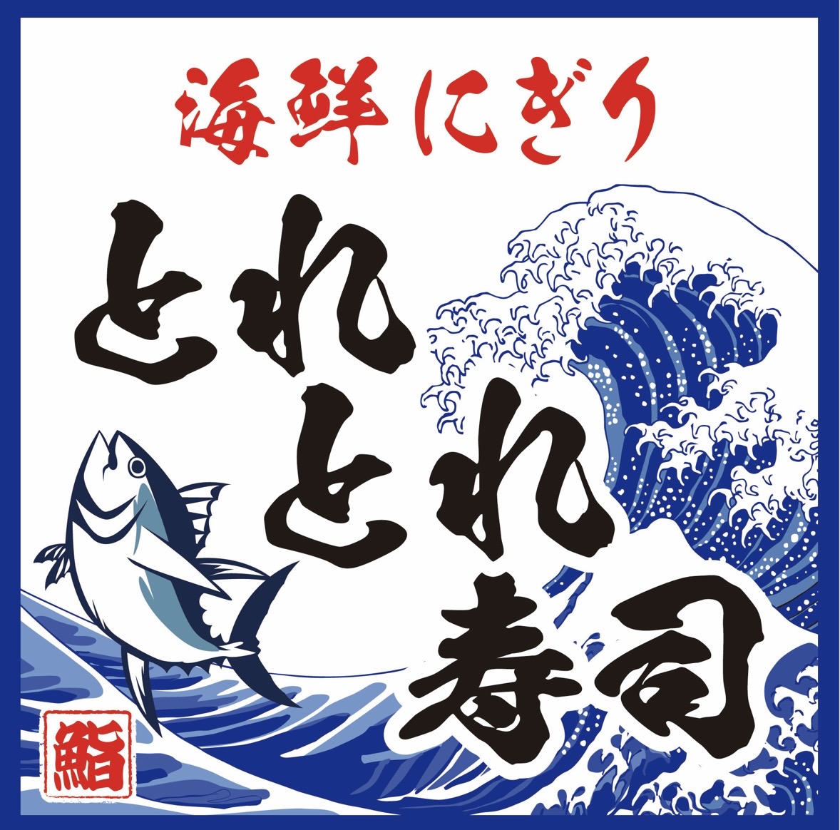 焼肉牛ぎゅう亭