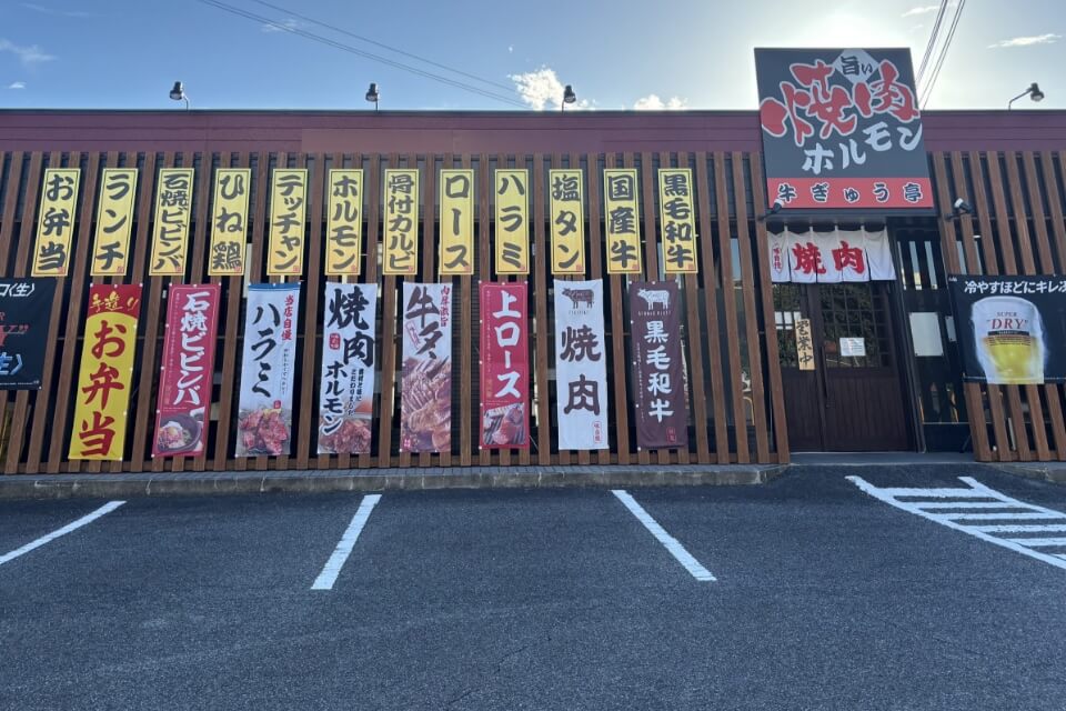店舗情報