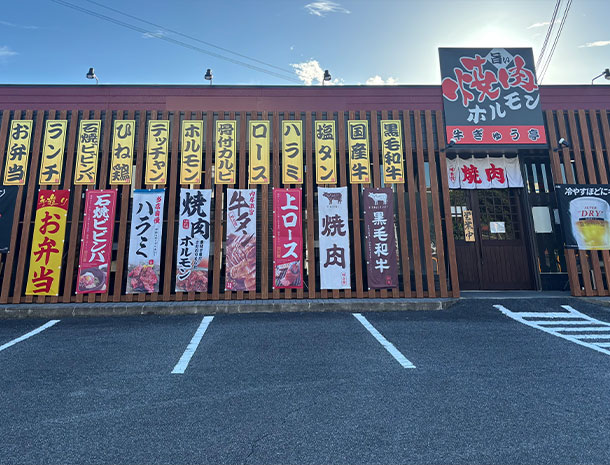店舗情報