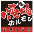焼肉牛ぎゅう亭
